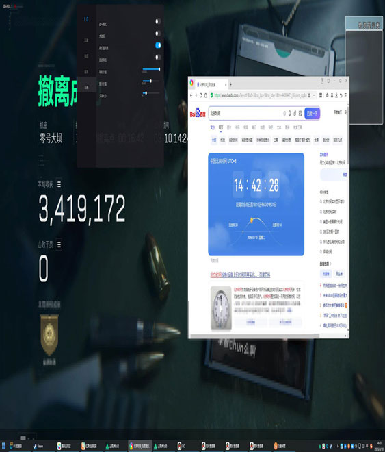 三角洲行动辅助软件效果